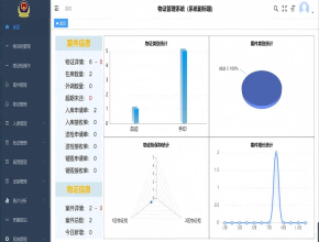 河北某公安局物证管理系统